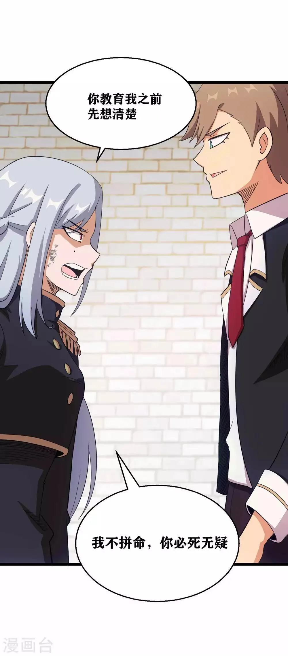 第3话 近身你也打不过 第13页