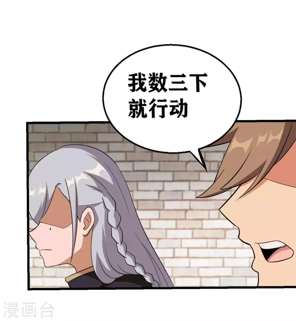 第3话 近身你也打不过 第18页
