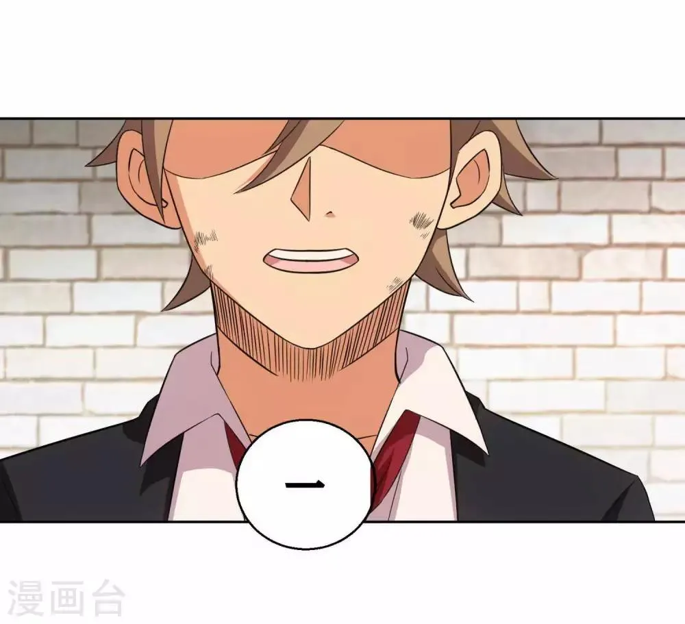 第3话 近身你也打不过 第20页