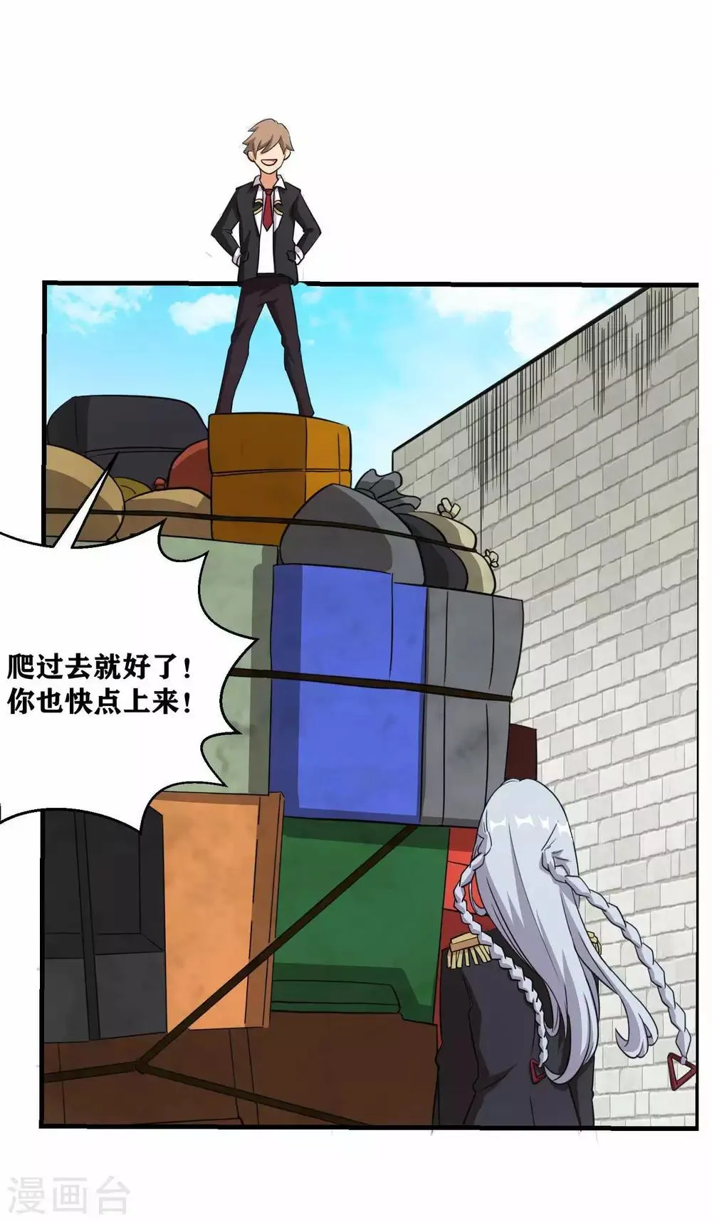 第3话 近身你也打不过 第31页