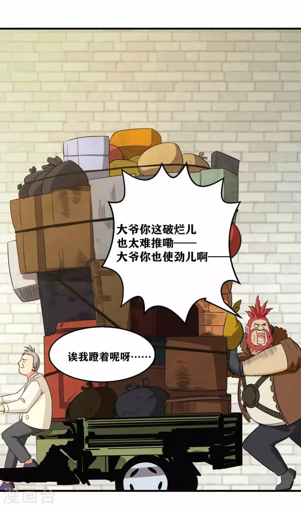 第3话 近身你也打不过 第35页