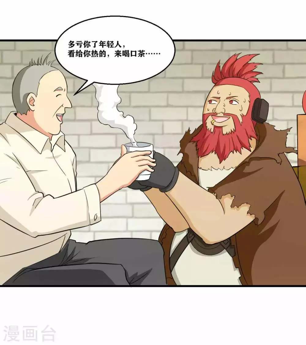 第3话 近身你也打不过 第36页