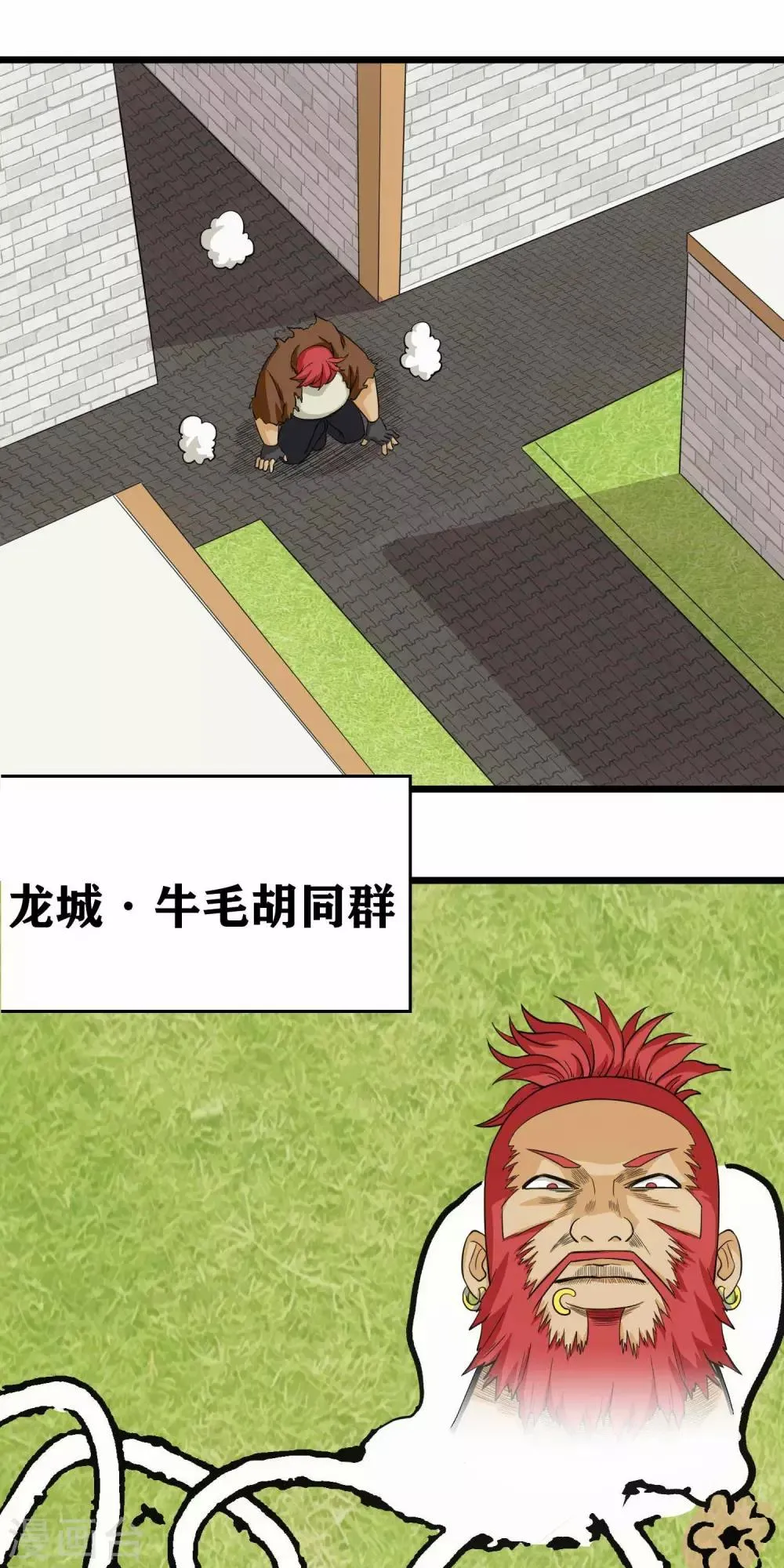 第3话 近身你也打不过 第39页