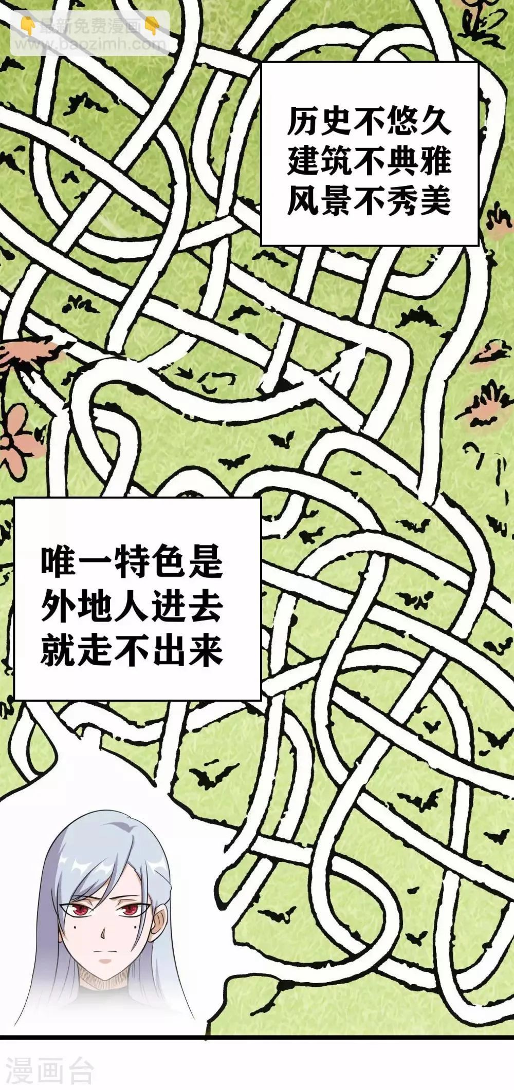 第3话 近身你也打不过 第40页