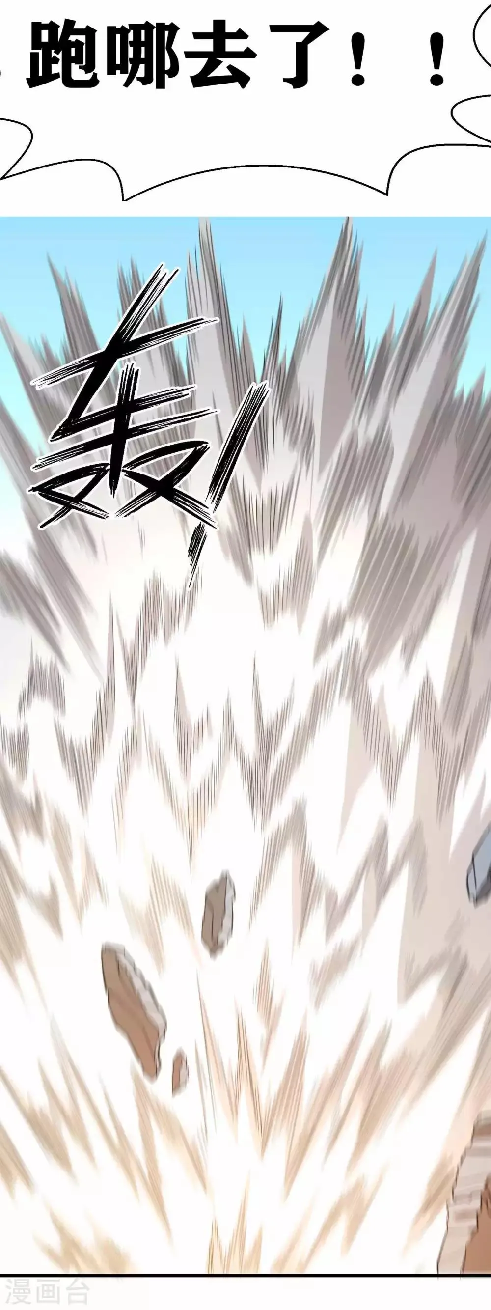 第3话 近身你也打不过 第42页