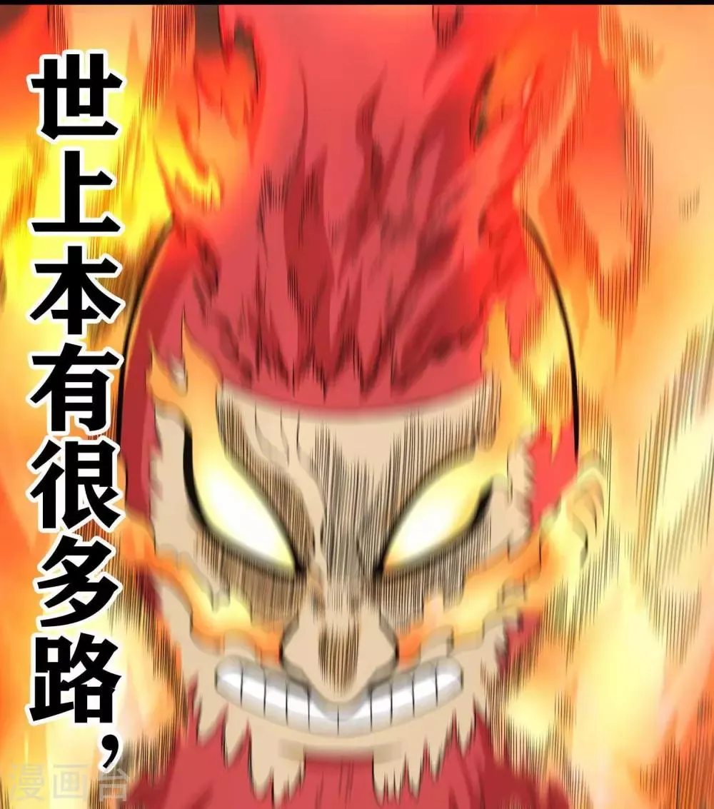 第3话 近身你也打不过 第44页