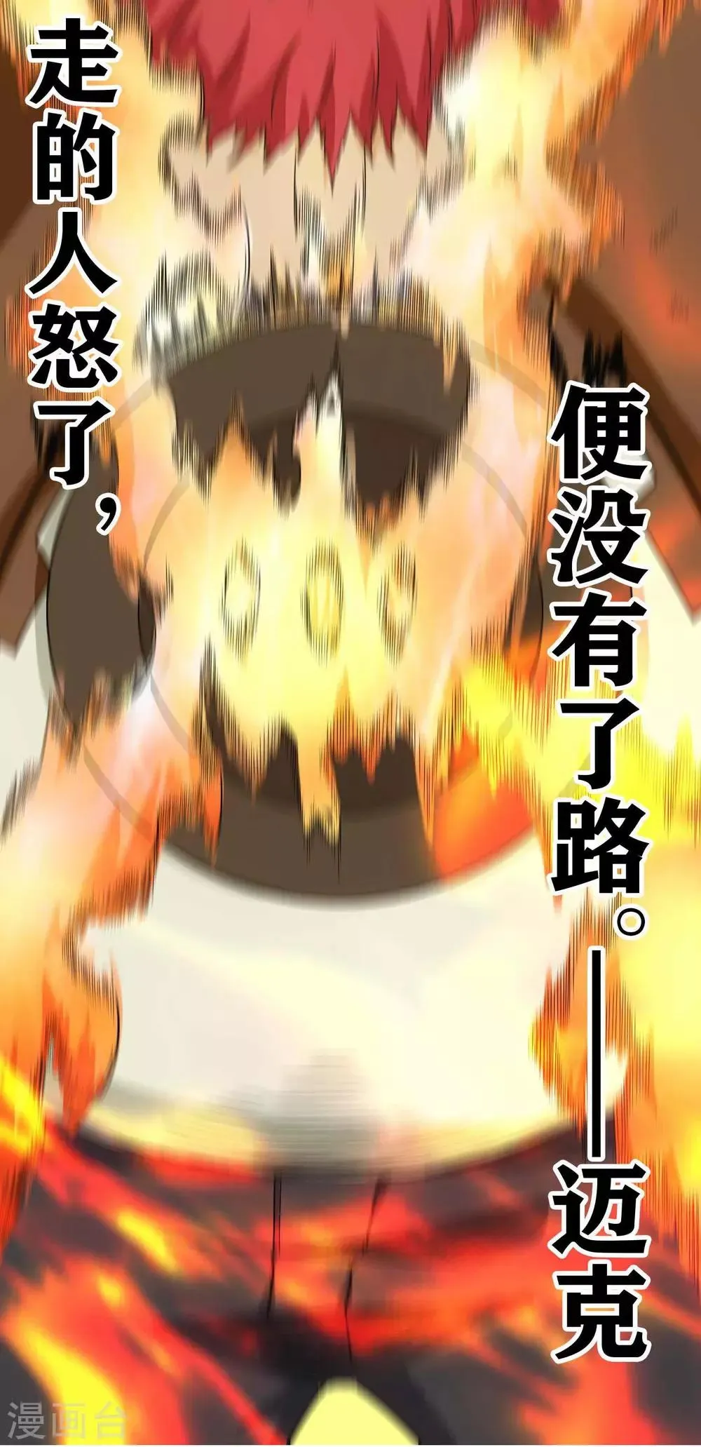 第3话 近身你也打不过 第45页