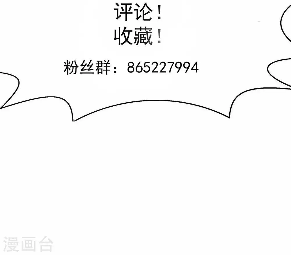 第3话 近身你也打不过 第47页