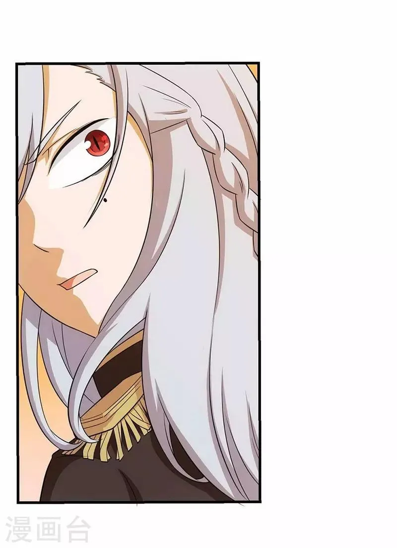 第4话 是现代物理的力量 第2页