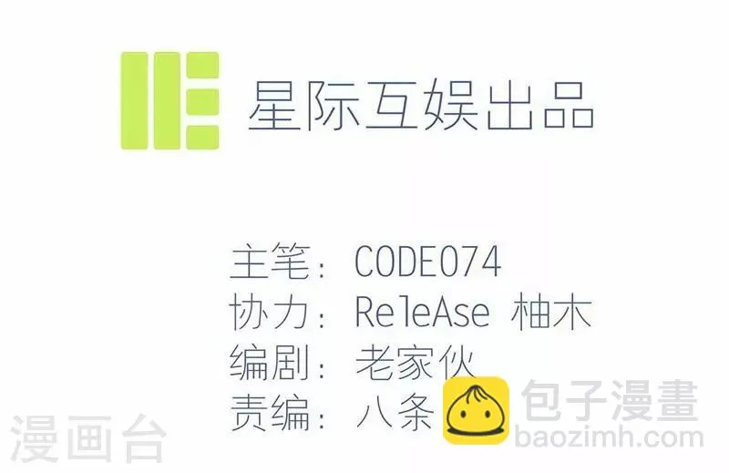 第4话 是现代物理的力量 第6页