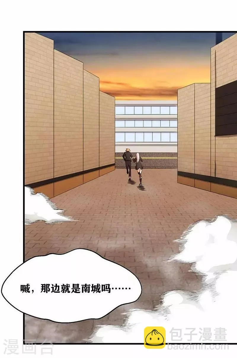 第4话 是现代物理的力量 第8页