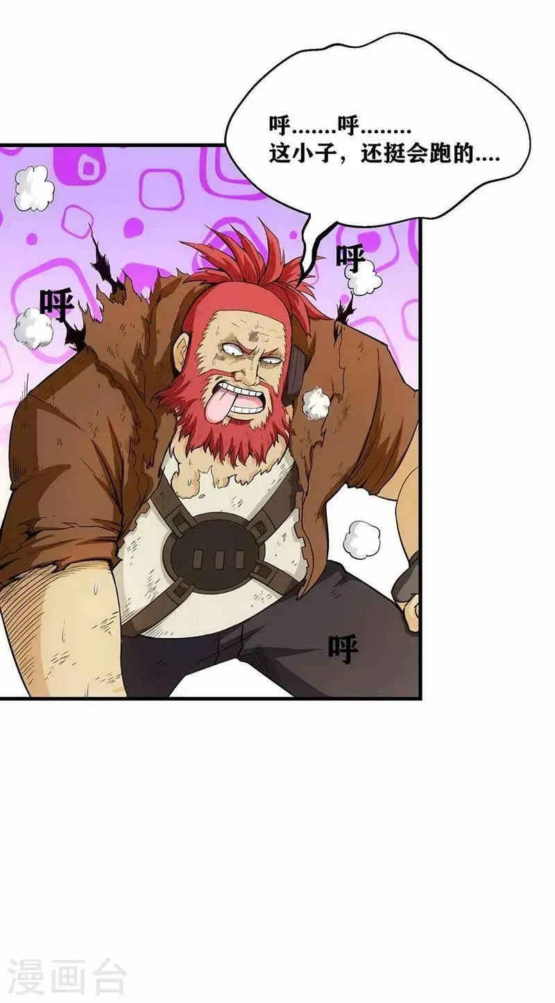第4话 是现代物理的力量 第9页