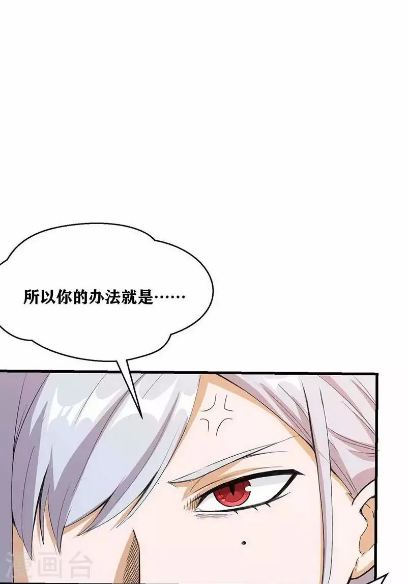 第4话 是现代物理的力量 第10页