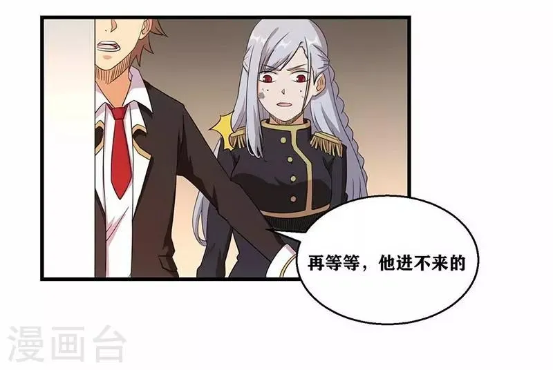 第4话 是现代物理的力量 第15页
