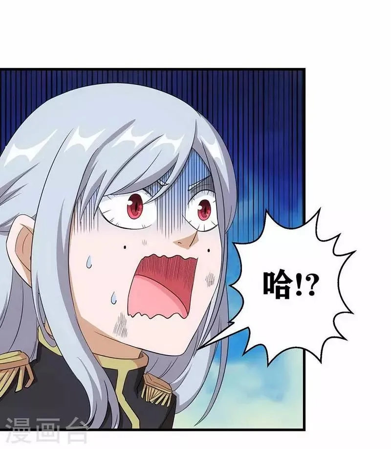 第4话 是现代物理的力量 第24页