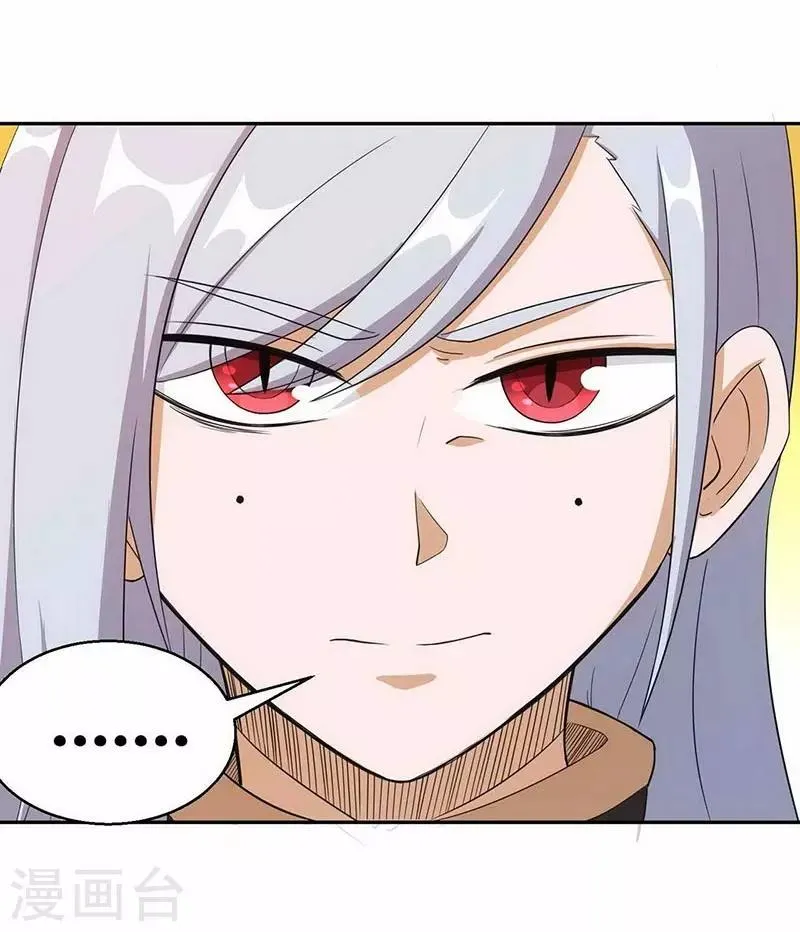 第4话 是现代物理的力量 第28页