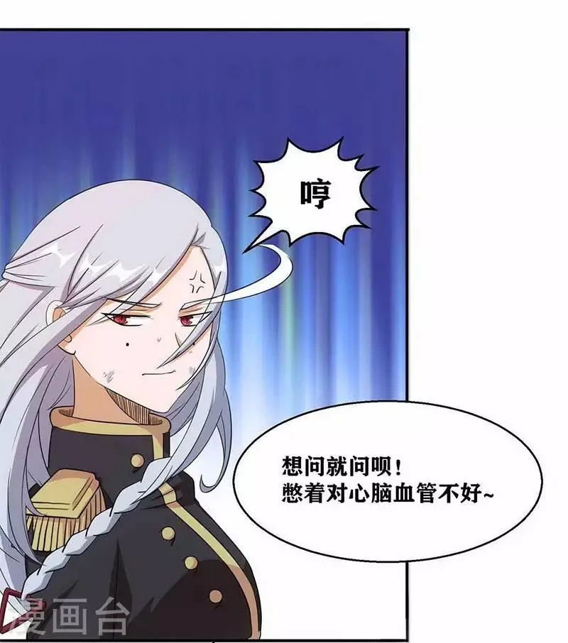 第4话 是现代物理的力量 第30页