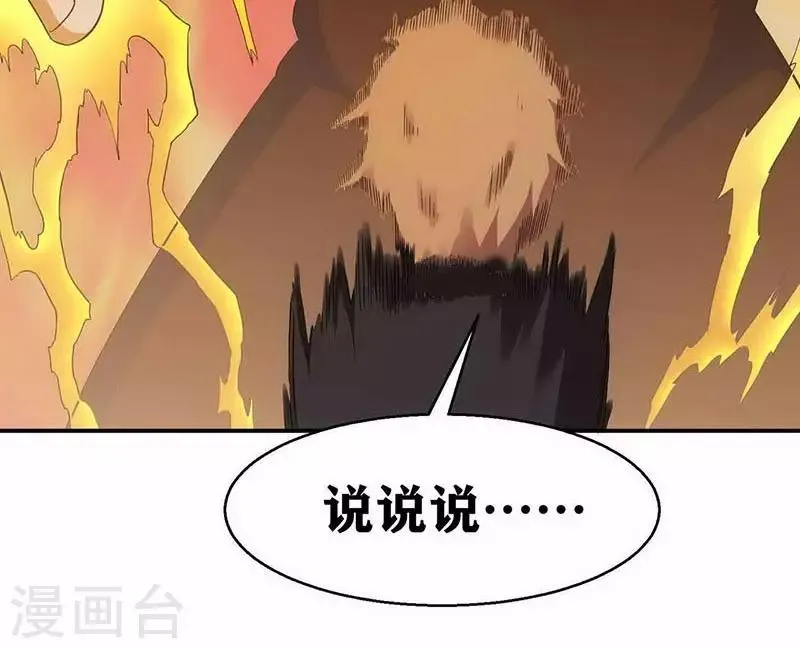第4话 是现代物理的力量 第32页