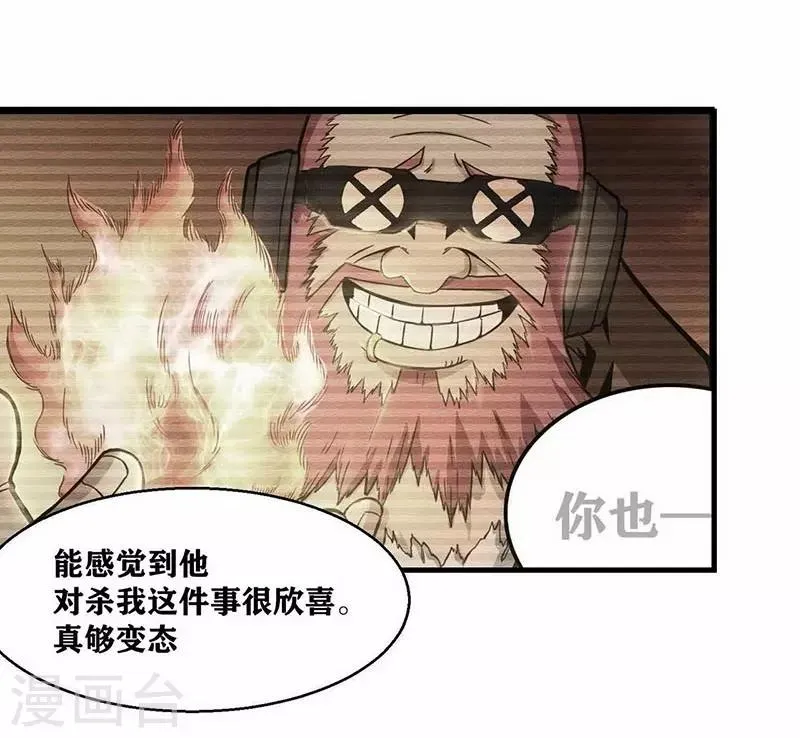 第4话 是现代物理的力量 第34页