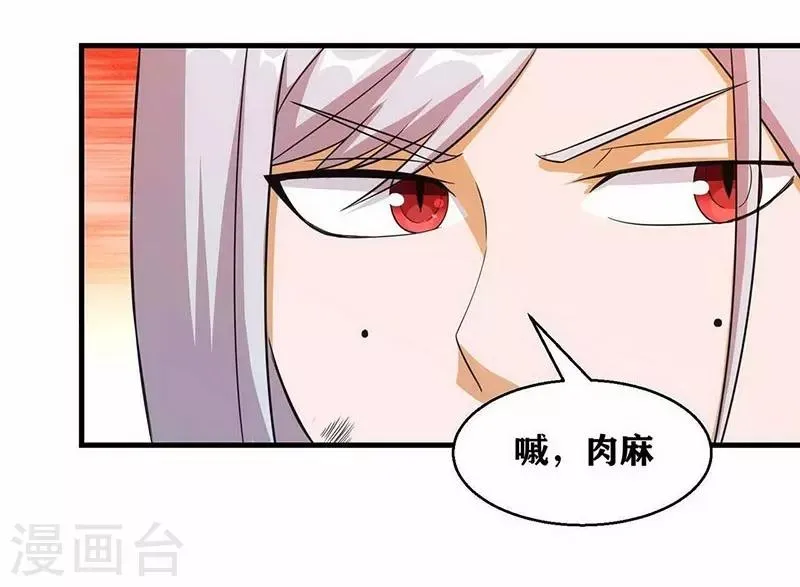 第4话 是现代物理的力量 第40页