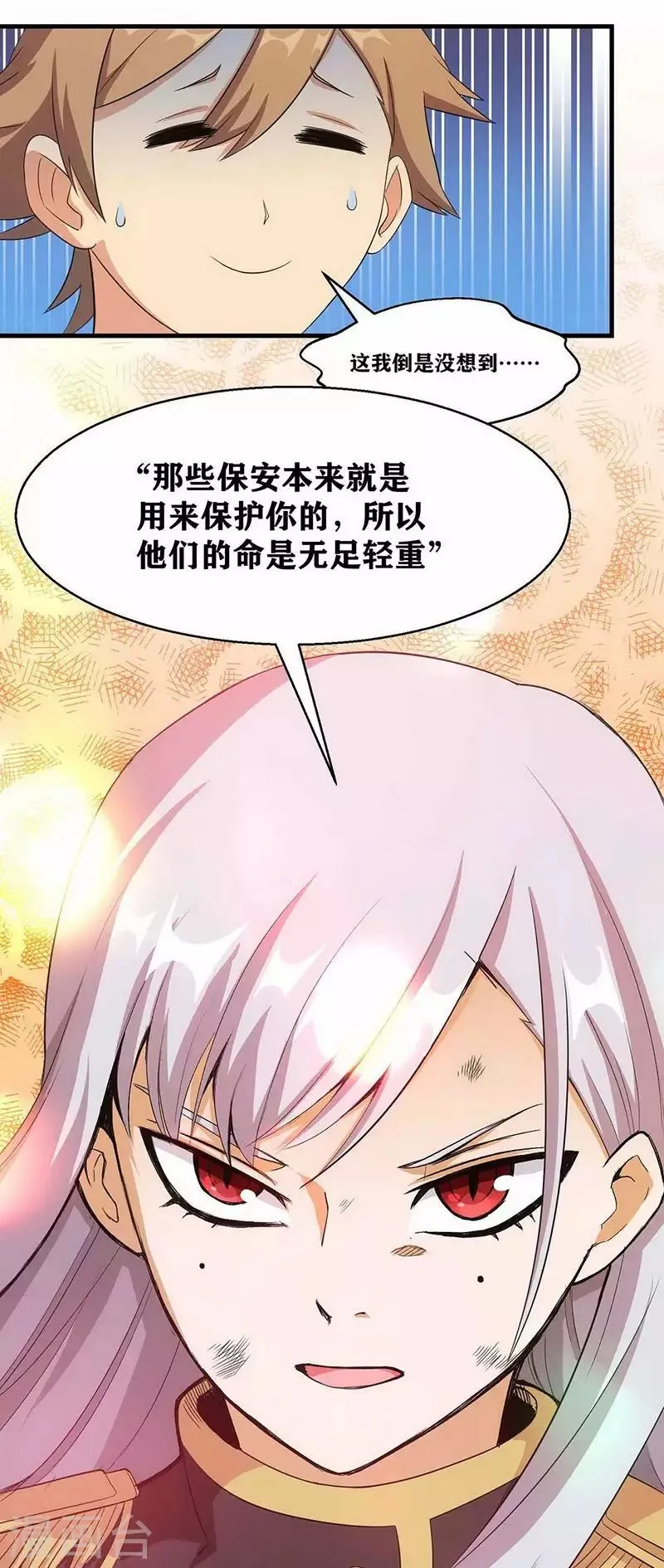 第4话 是现代物理的力量 第42页
