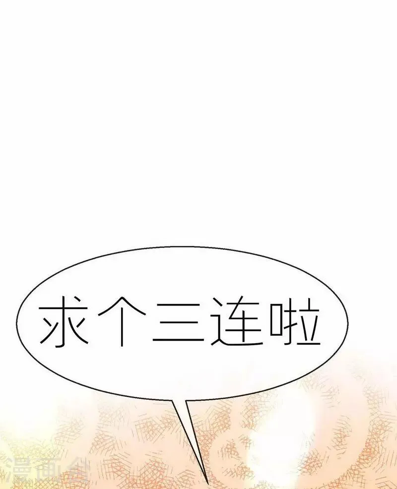 第4话 是现代物理的力量 第44页