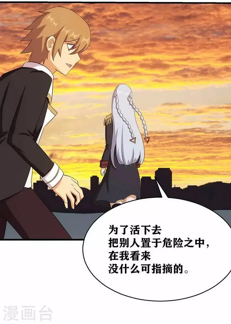第5话 我姓欧阳 第3页