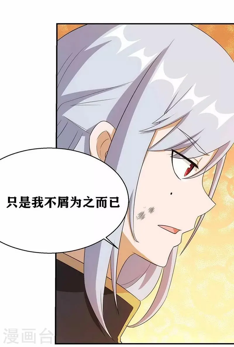 第5话 我姓欧阳 第4页