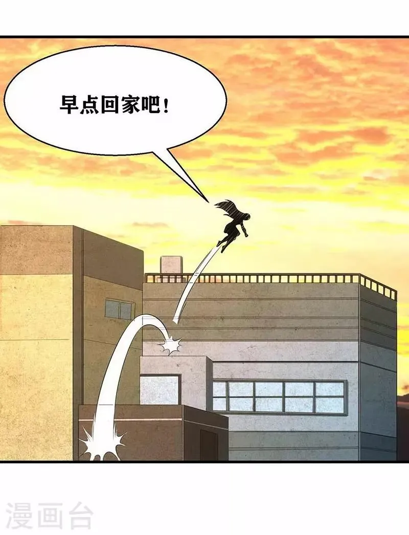第5话 我姓欧阳 第6页