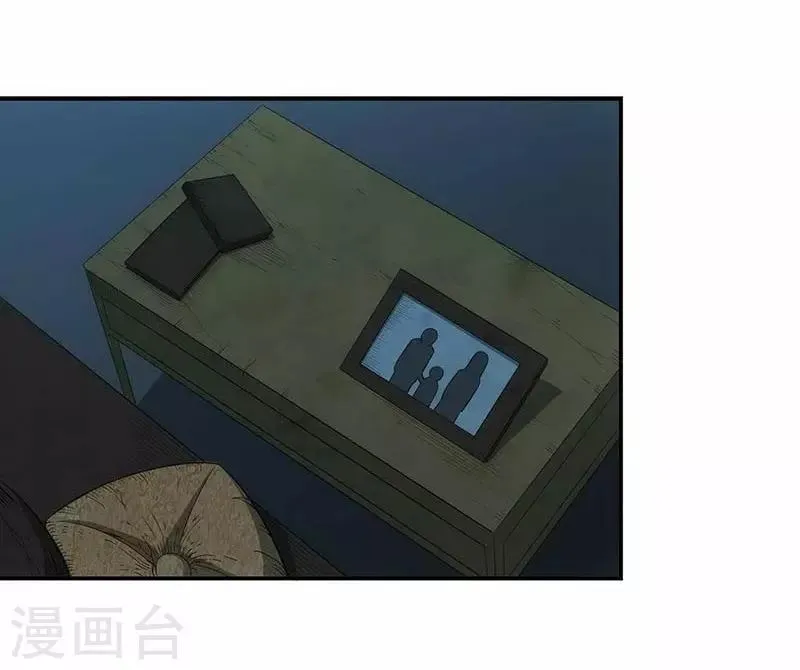 第5话 我姓欧阳 第14页