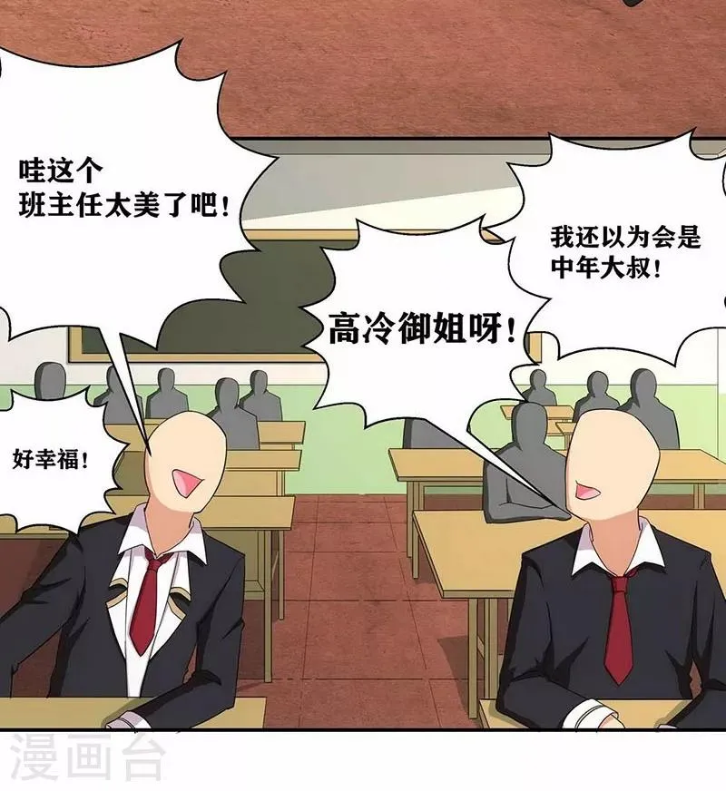 第5话 我姓欧阳 第22页