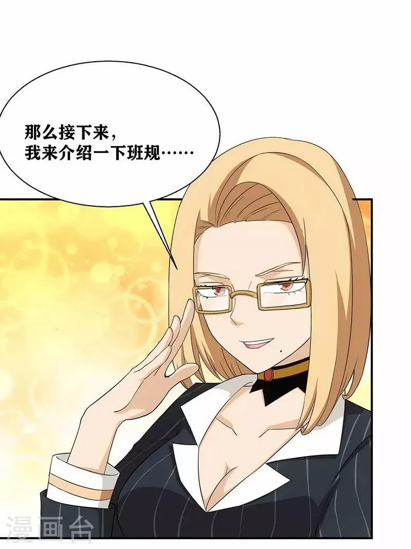第5话 我姓欧阳 第24页