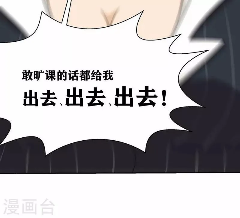 第5话 我姓欧阳 第26页