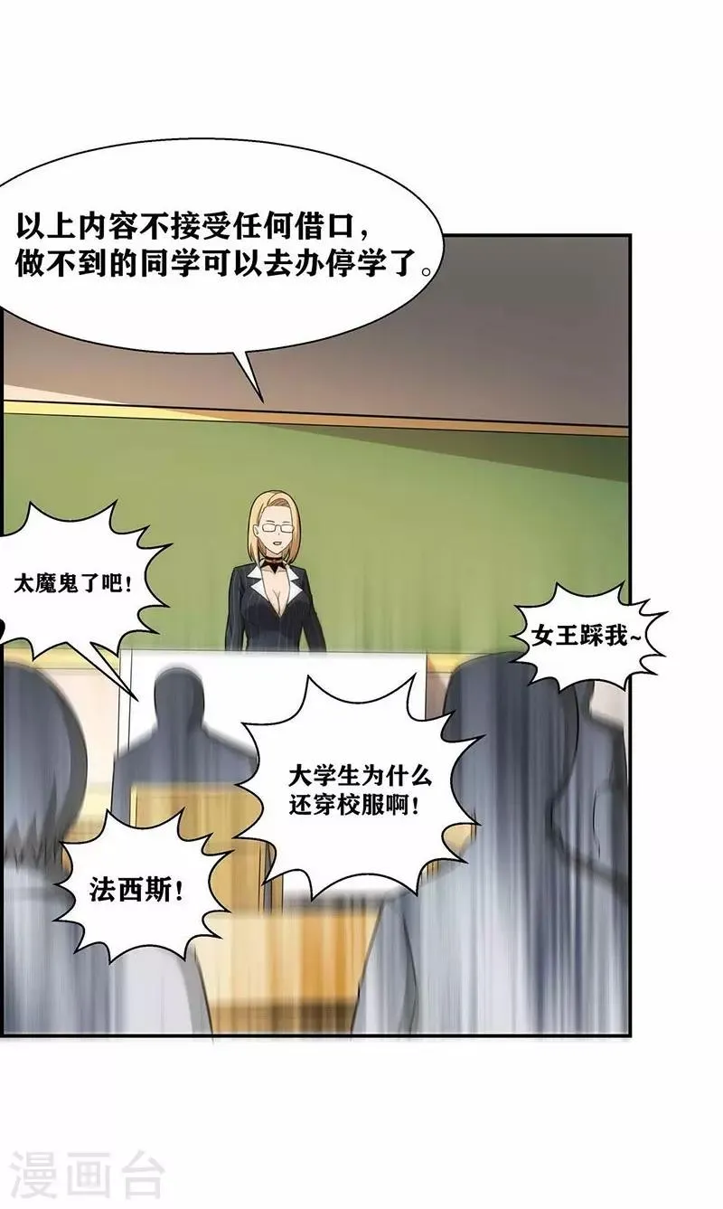 第5话 我姓欧阳 第27页