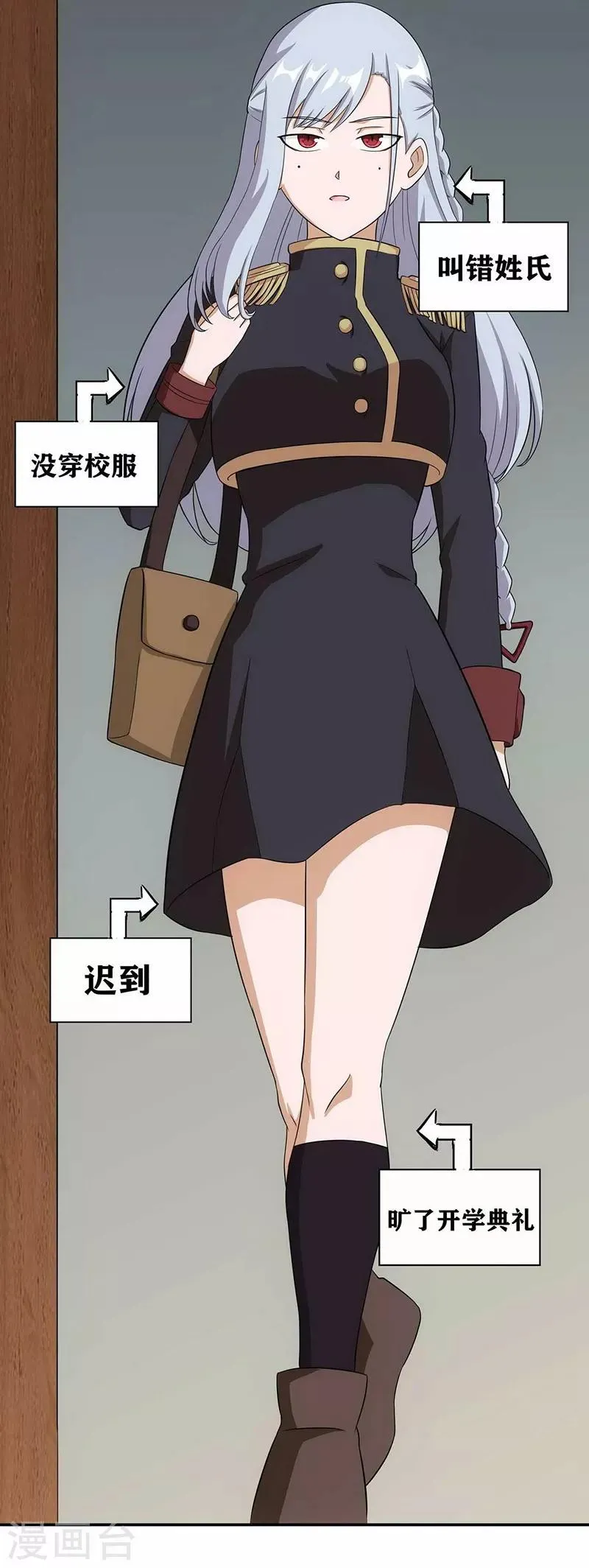 第5话 我姓欧阳 第30页