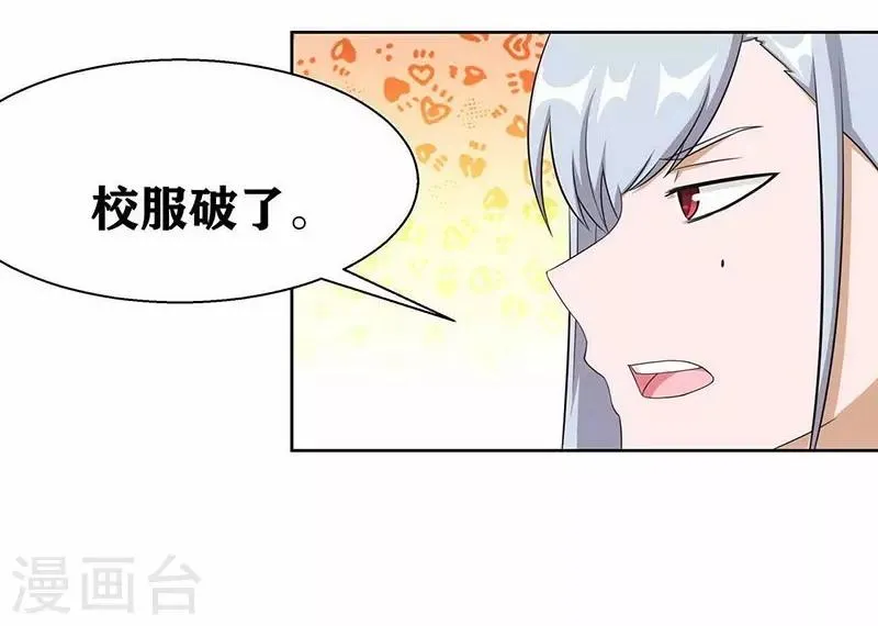 第5话 我姓欧阳 第33页