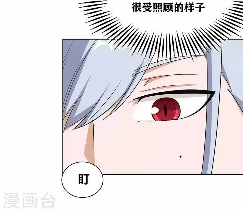 第5话 我姓欧阳 第36页