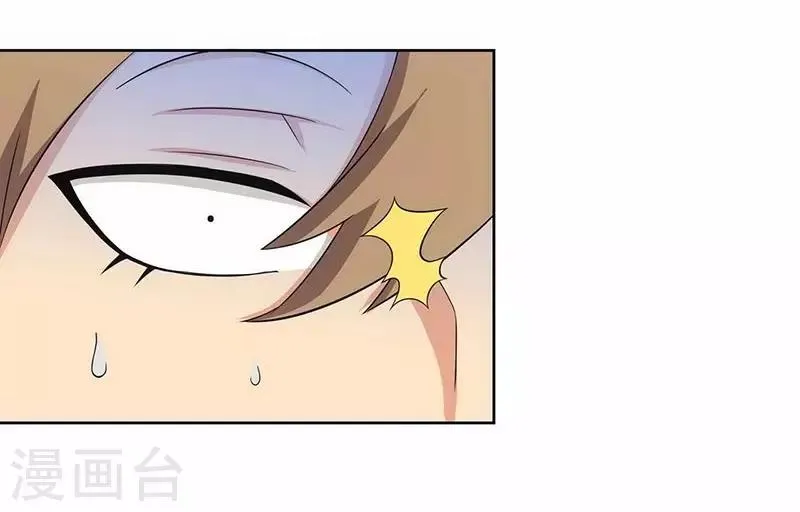 第5话 我姓欧阳 第37页
