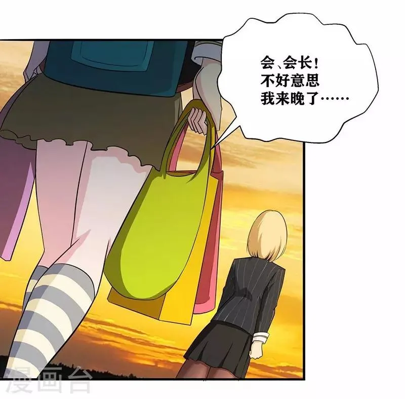 第5话 我姓欧阳 第40页