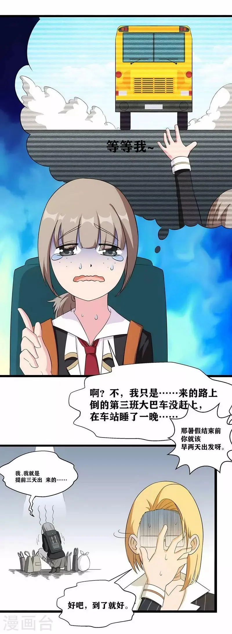 第5话 我姓欧阳 第45页