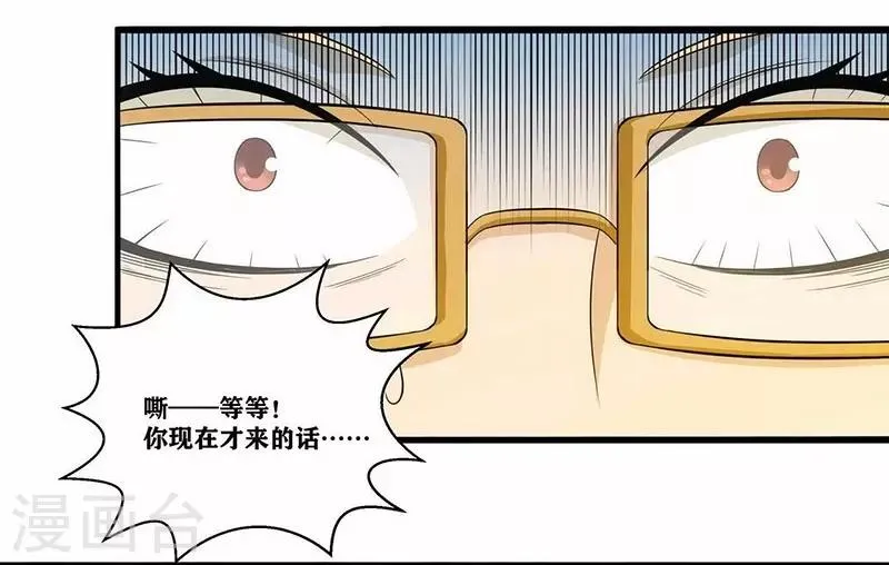 第5话 我姓欧阳 第46页