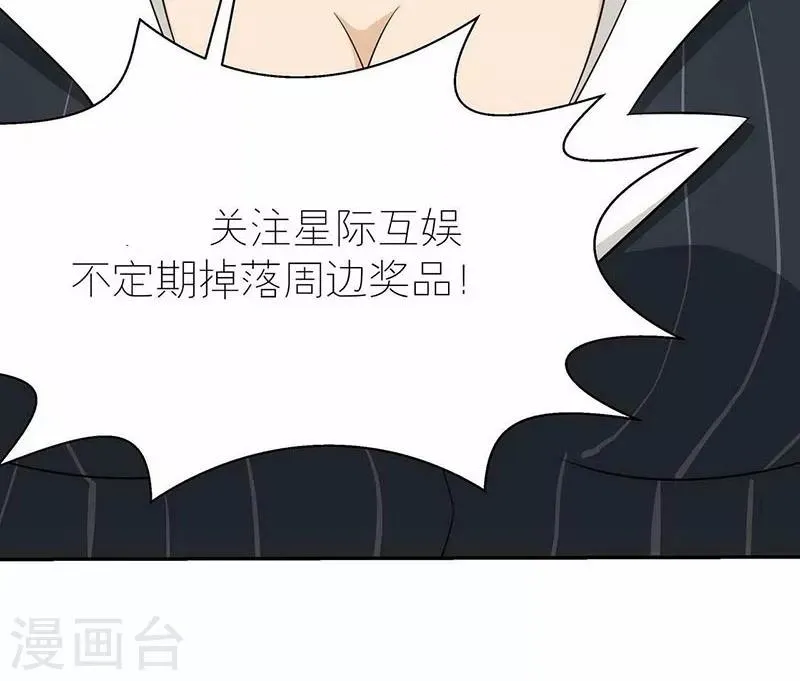 第5话 我姓欧阳 第49页