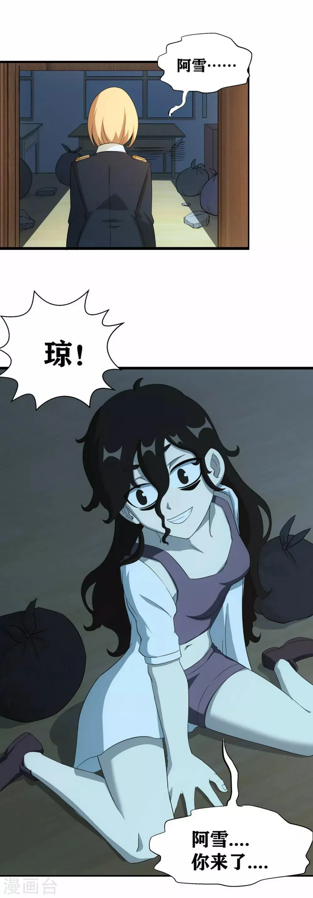 第6话 像你这种脆弱的普通人 第2页