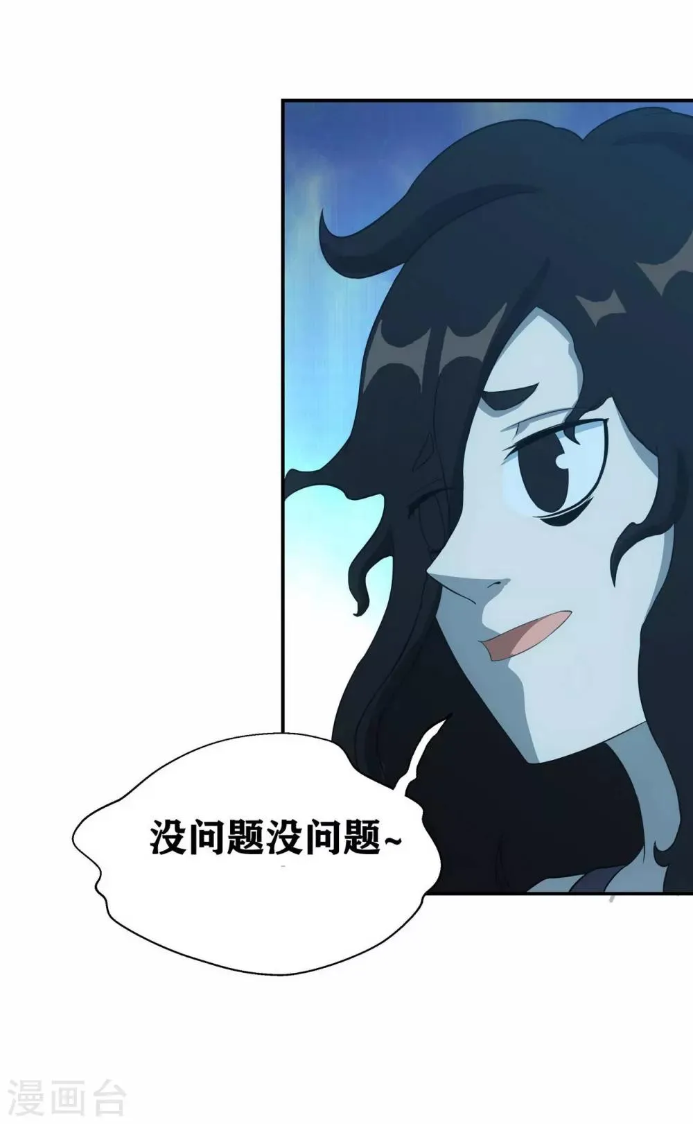第6话 像你这种脆弱的普通人 第11页