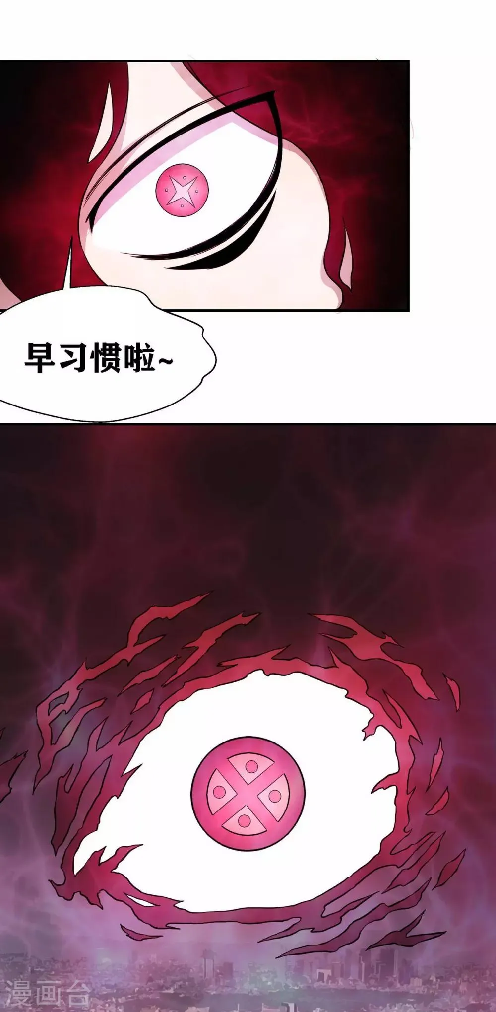第6话 像你这种脆弱的普通人 第12页