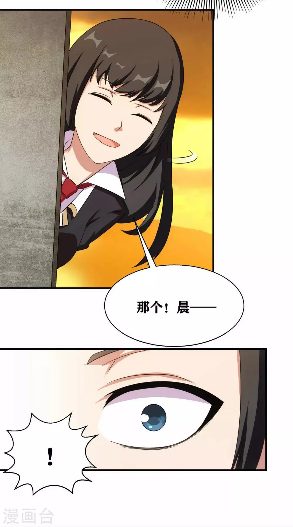 第6话 像你这种脆弱的普通人 第19页