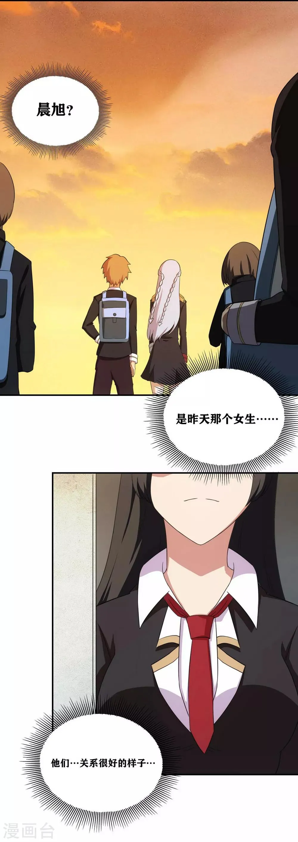 第6话 像你这种脆弱的普通人 第20页