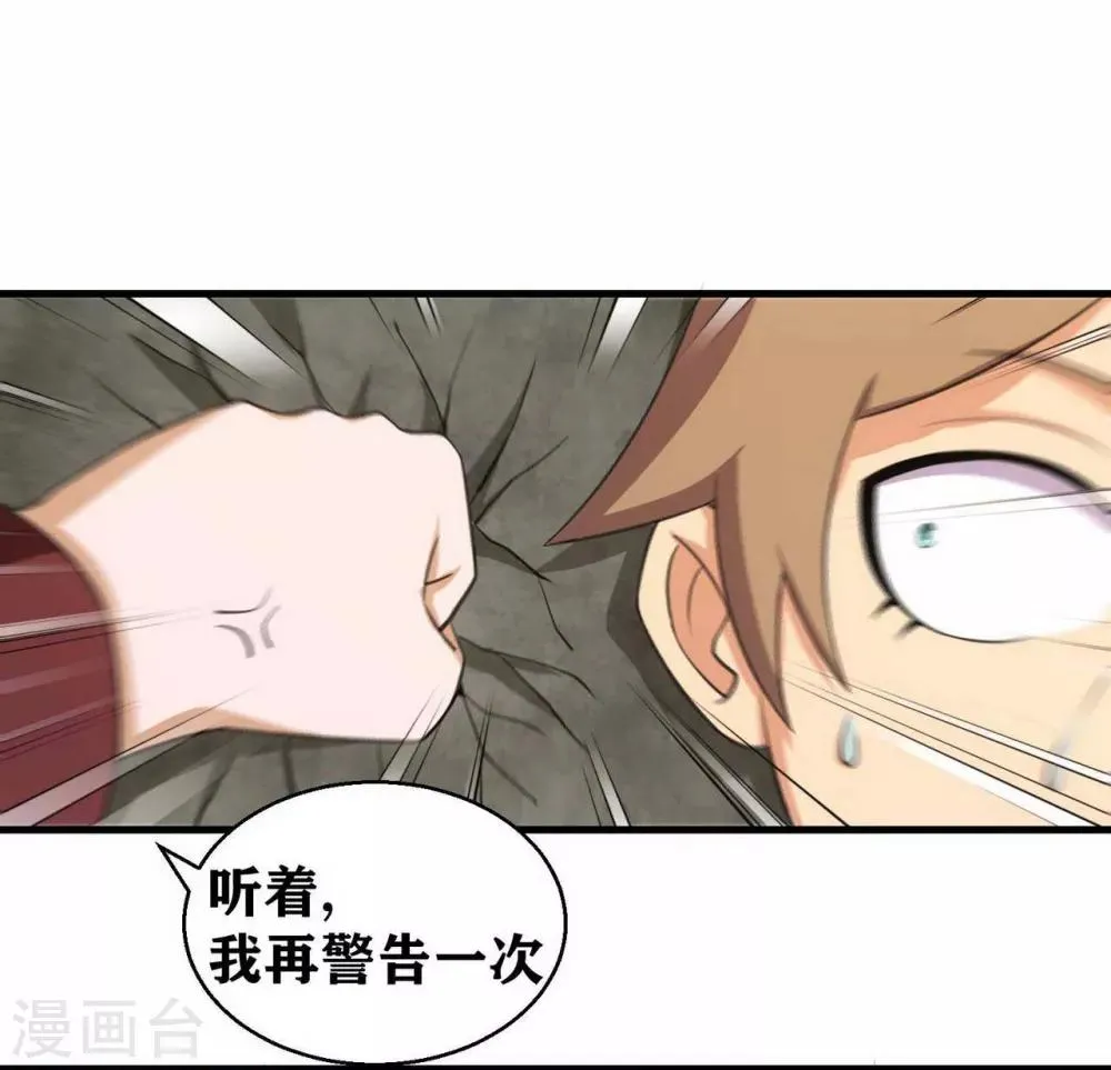 第6话 像你这种脆弱的普通人 第25页