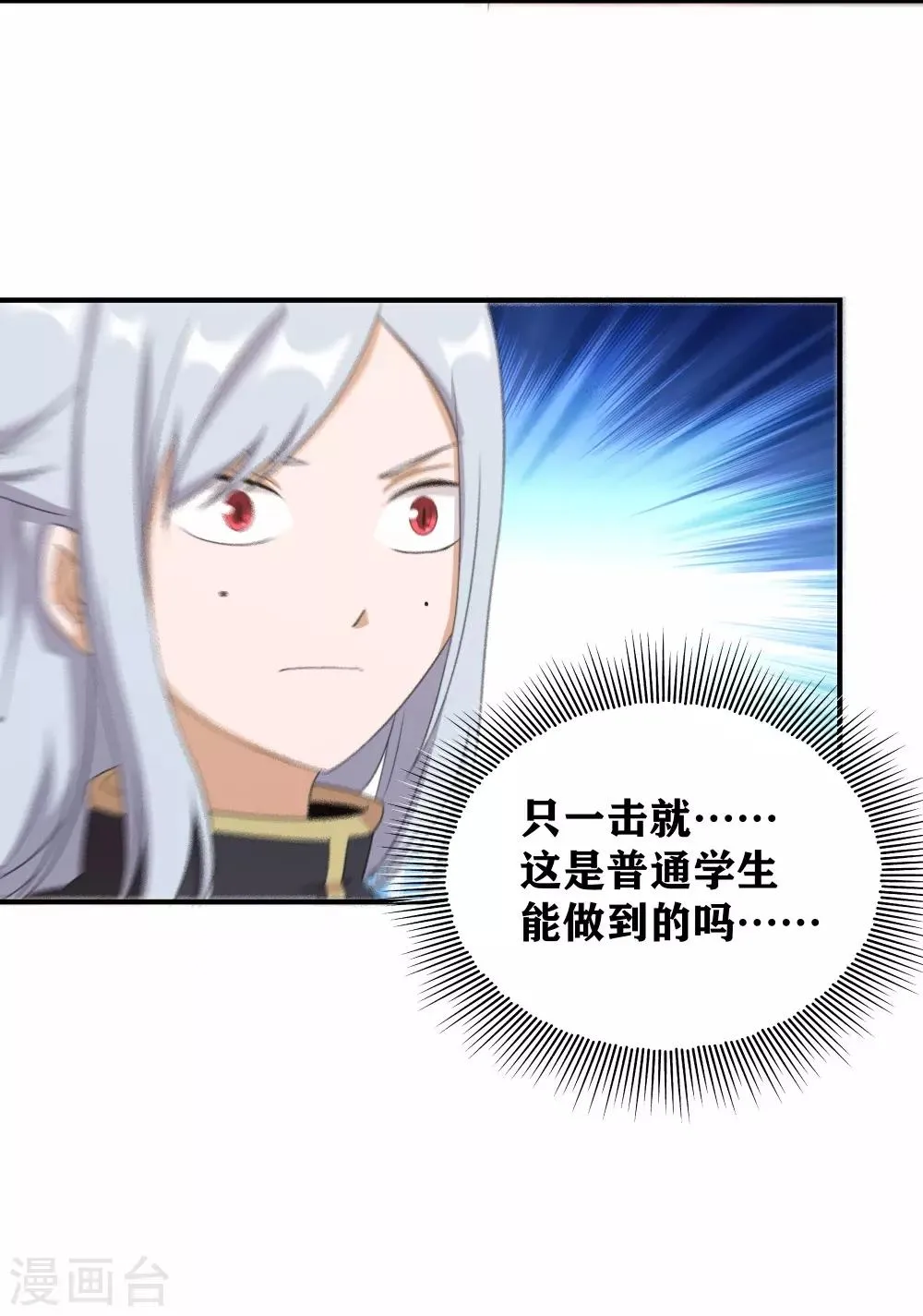 第8话 保命要诀 第10页