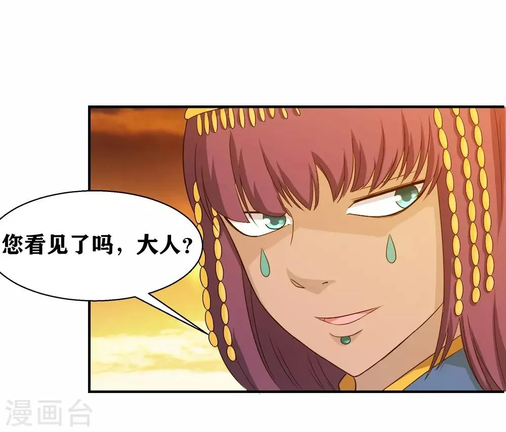 第8话 保命要诀 第12页